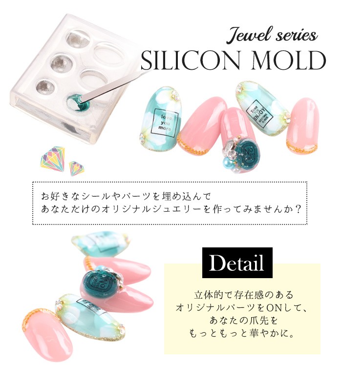 ネイルパーツ 7種類 28個 petitprice（プチプラ） ネイル ネイルパーツ シリコンモールド