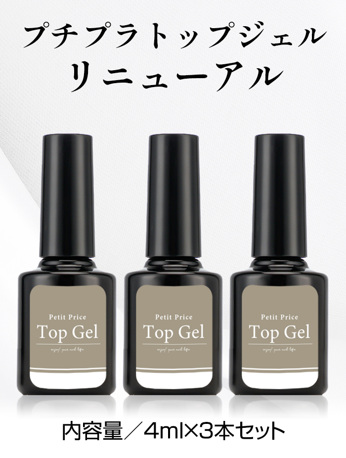 トップジェル 15g 艶 セミハード ぷっくりネイル 国産 トップ