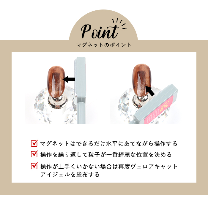 ヴェロアキャットアイジェルポイント