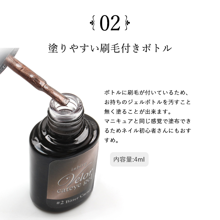 ヴェロアキャットアイジェル全色セット魅力