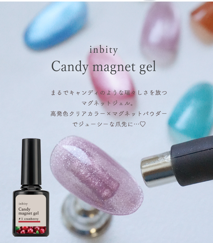 キャンディマグネットポイント1