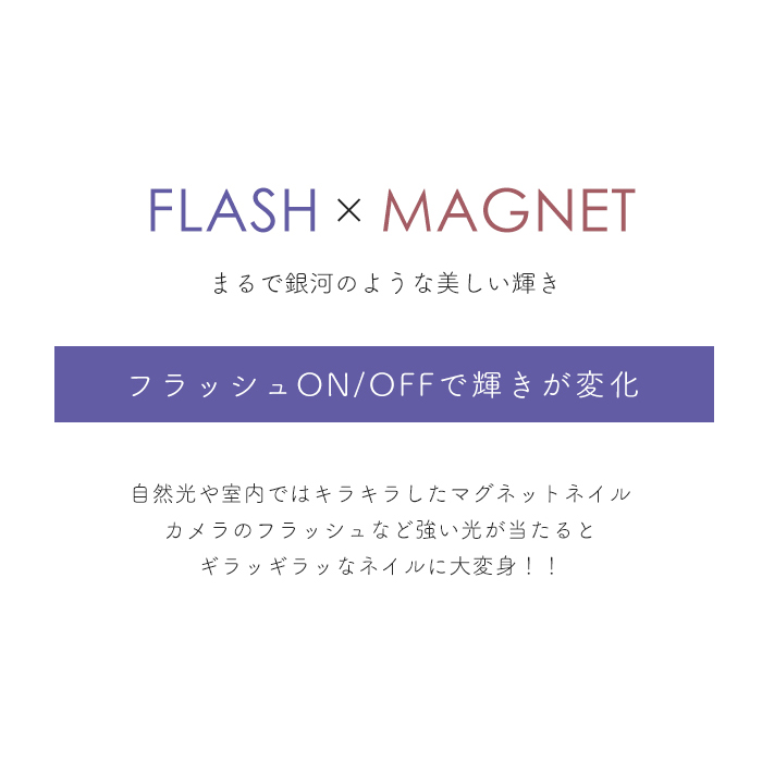 petitprice（プチプラ） inbity ギャラクシーマグネットジェル[4ml×全8