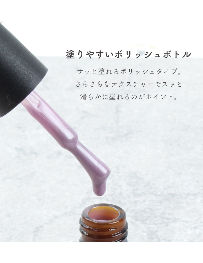 フェアリーマグネットジェル商品説明