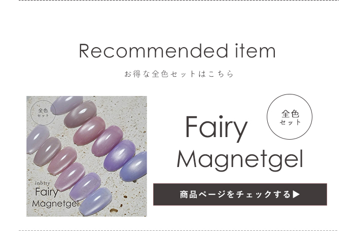 全色セット