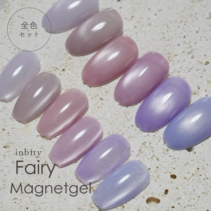 petitprice inbity フェアリーマグネットジェル[4ml×全6色セット