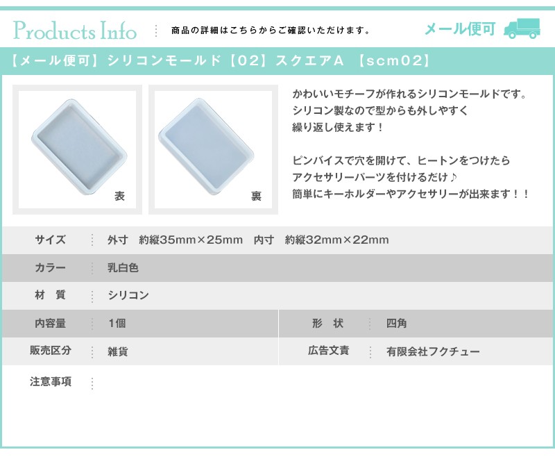 petitprice（プチプラ） シリコンモールド[02]スクエアA レジン パーツ