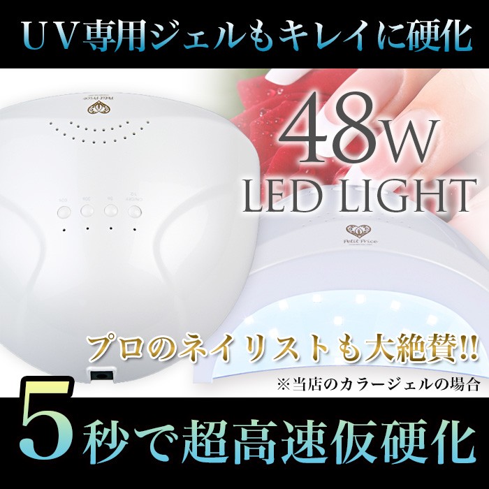petitprice（プチプラ） 48W UV LEDライト パールホワイト[ ジェル