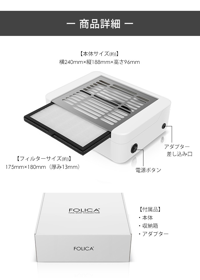 ネイル ジェルネイル 集塵機 ネイルダスト Folica ネイルダスト