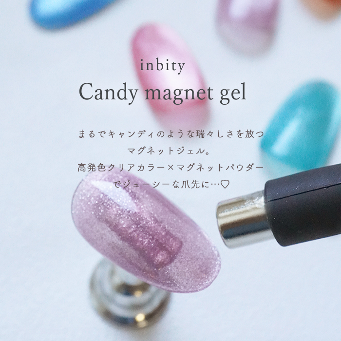 inbity キャンディマグネット[4ml] ネイル ジェルネイル マグネットネイル カラージェル キャッツアイジェル マグネット 磁石 ビー玉ネイル メール便 | petitprice | 11