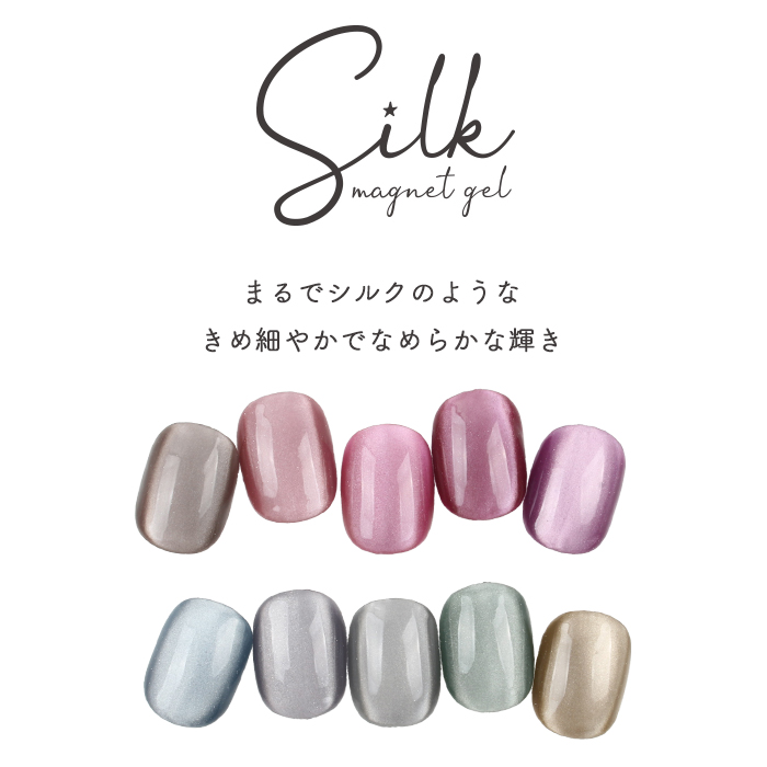 petitprice inbity シルクマグネットジェル コンテナタイプ [3g