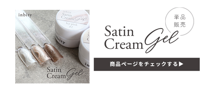 はるかな／ ゴールドジェル1個、クリーム3個、ファンデ2本入1個 petitprice inbity サテンクリームジェル全色セット ネイル
