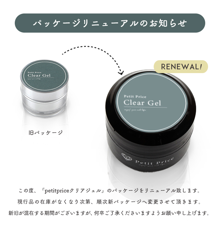 petitprice（プチプラ） プチプラクリアジェル ネイル ジェルネイル