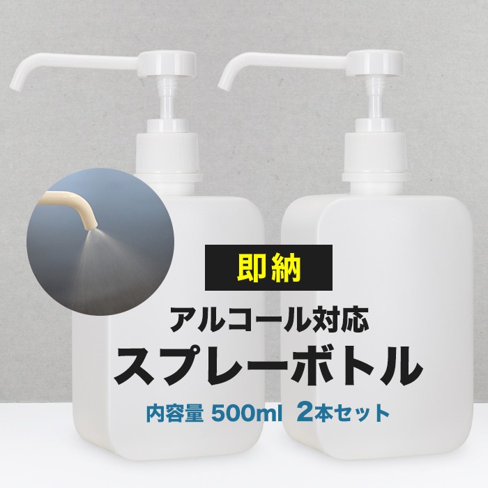 petitprice（プチプラ） スプレーボトル シャワータイプ 500ml 2個