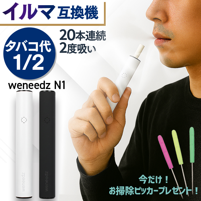 �^�o�R�オ���z�ɁI �A�C�R�X�C���}�݊��@ �A�C�R�X��2�x�z���� 2�x�z�� IQOS ILUMA �C���} �V�P���N �d�q�^�o�R �݊��@ ����