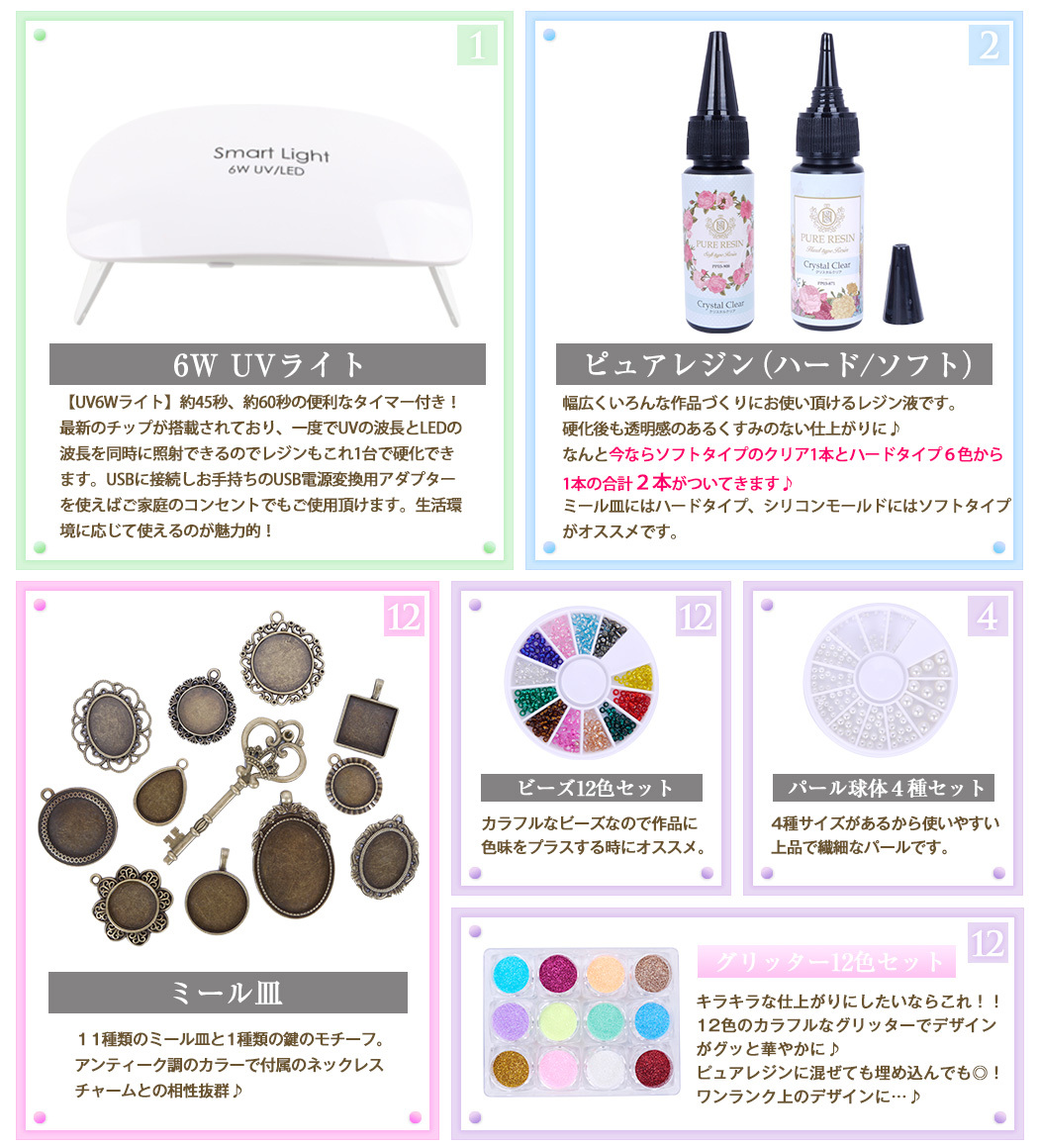 シェルミー　レジンキット レジンクラフト キット レジンでつくる シャカシャカレジン
