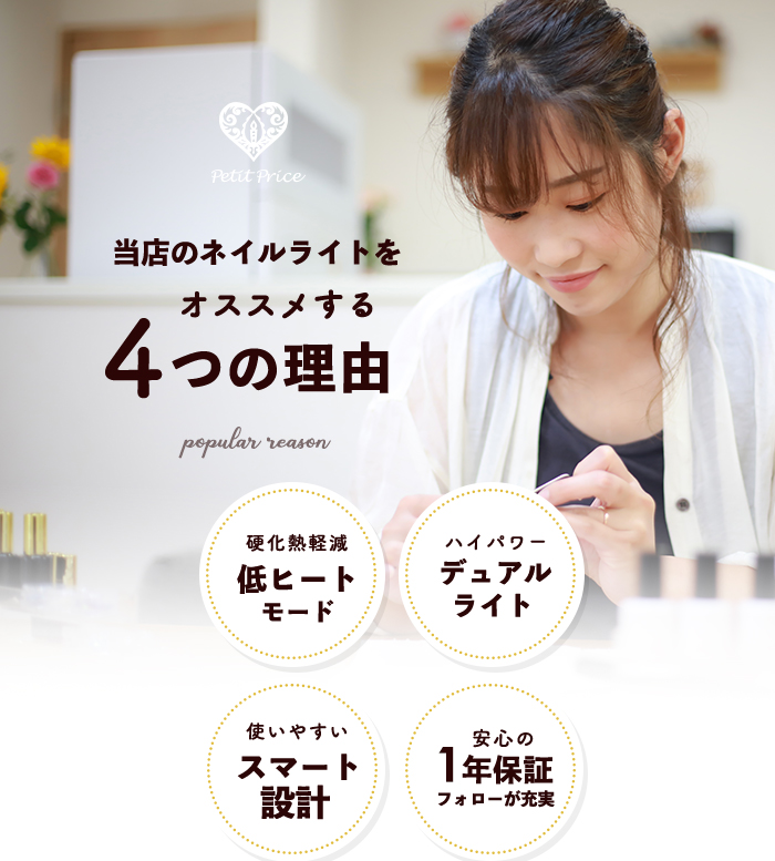 petitprice（プチプラ） ネイルライト ドーム型 48W UVLEDライト