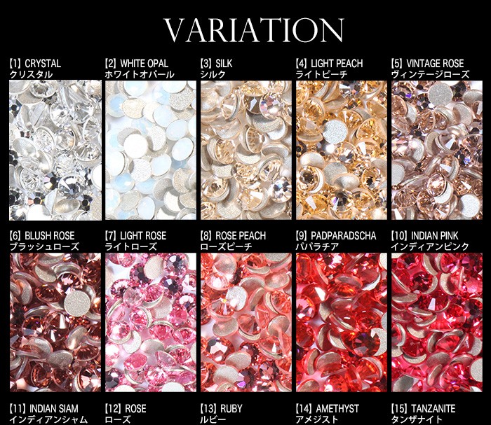 petitprice（プチプラ） スワロフスキーラインストーン(1)-(16) メール