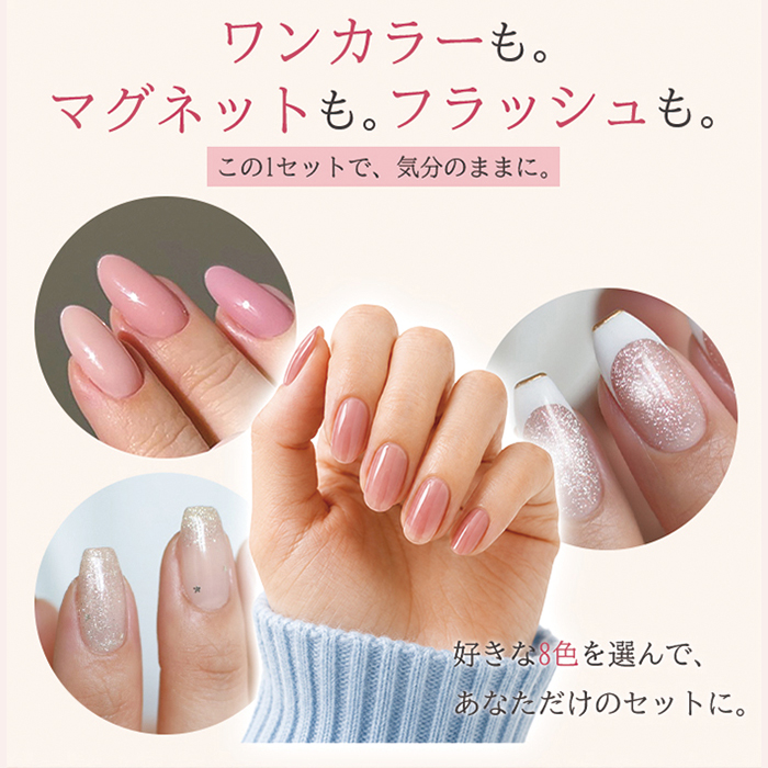 petitprice（プチプラ） ジェルネイルセット マグネットジェル