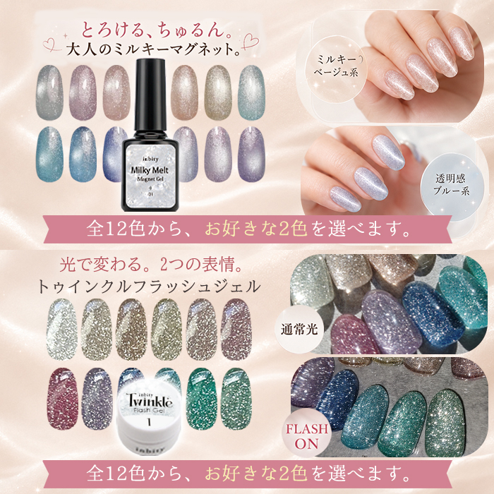 petitprice（プチプラ） ジェルネイルセット マグネットジェル