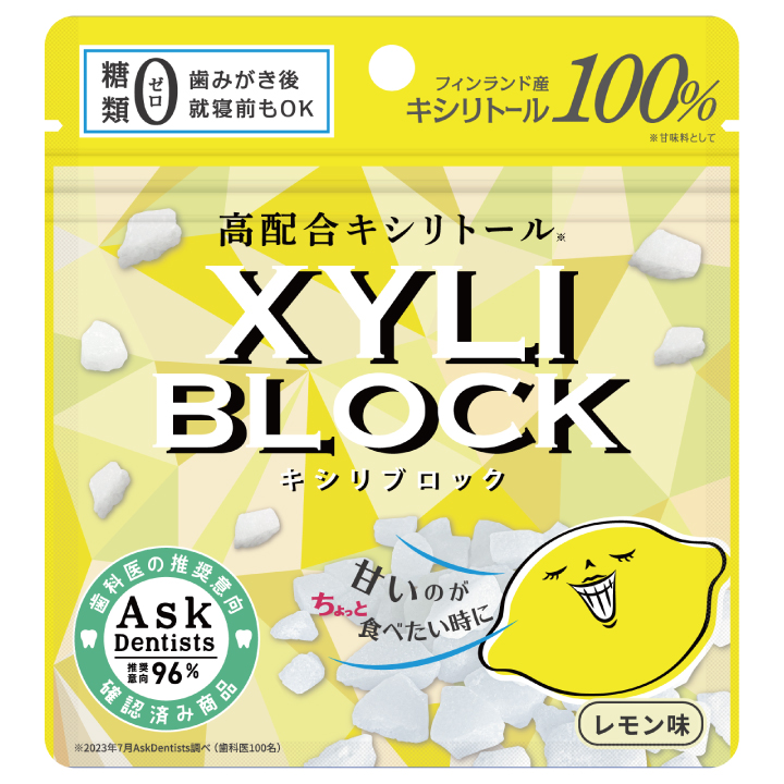 ☆公式限定40g☆ キシリトール 100% キャンディー タブレット キシリ