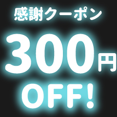 ビタットジャパン公式ショップの「乗り物酔い、つわりなどにOSTO限定クーポン」のクーポン