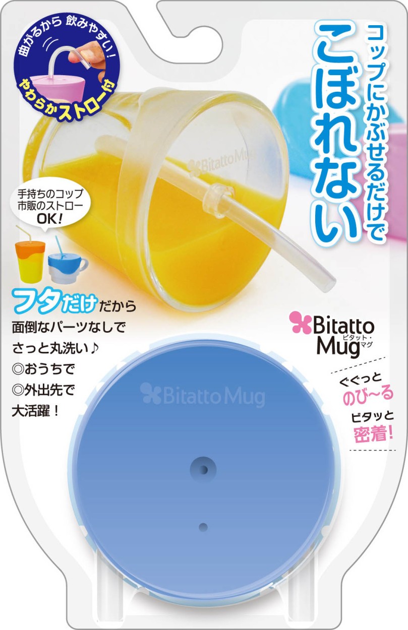 ランキングno 1受賞 コップにかぶせるだけでこぼれない こぼれない シリコンフタ Bitatto Mug ビタットマグ Tjbm Pbwg Tk ウェットシートのふた Bitatto公式 通販 Yahoo ショッピング