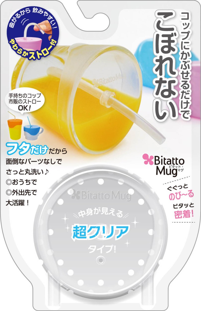 ランキングno 1受賞 コップにかぶせるだけでこぼれない こぼれない シリコンフタ Bitatto Mug ビタットマグ Tjbm Pbwg Tk ビタットジャパン公式ショップ 通販 Yahoo ショッピング