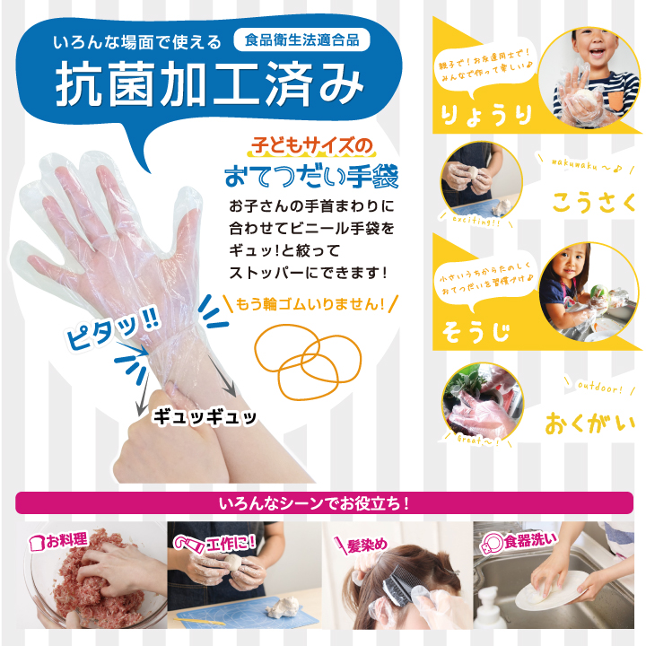 使い捨て手袋 抗菌 ビニール手袋 ウイルス対策 衛生手袋 ズレ落ちない