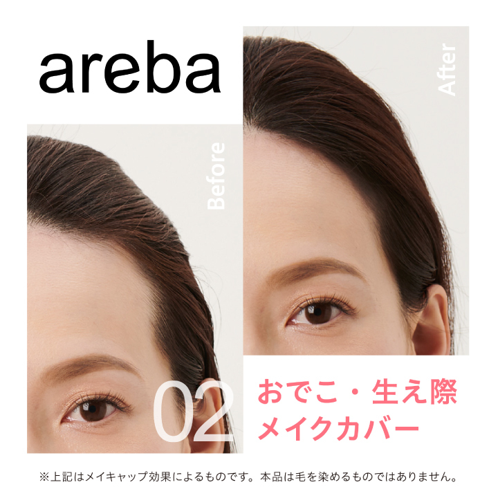 産後 抜け毛 薄毛 カバー areba ヘアファンデーション 白髪隠し 白髪染め :areba:ビタットジャパン公式ショップ - 通販 -  Yahoo!ショッピング