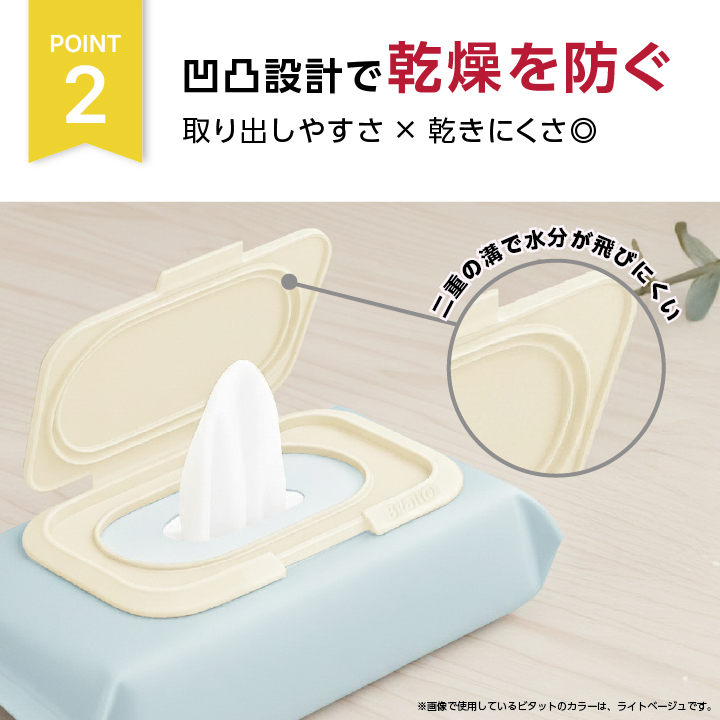 凸凹設計で乾燥を防ぐ