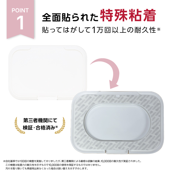 全面に貼られた特殊粘着