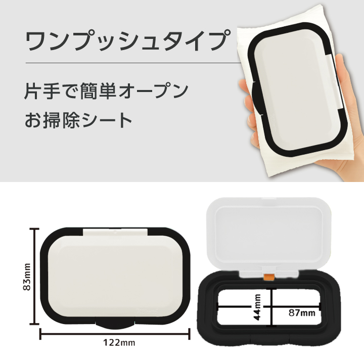ワンプッシュサイズ