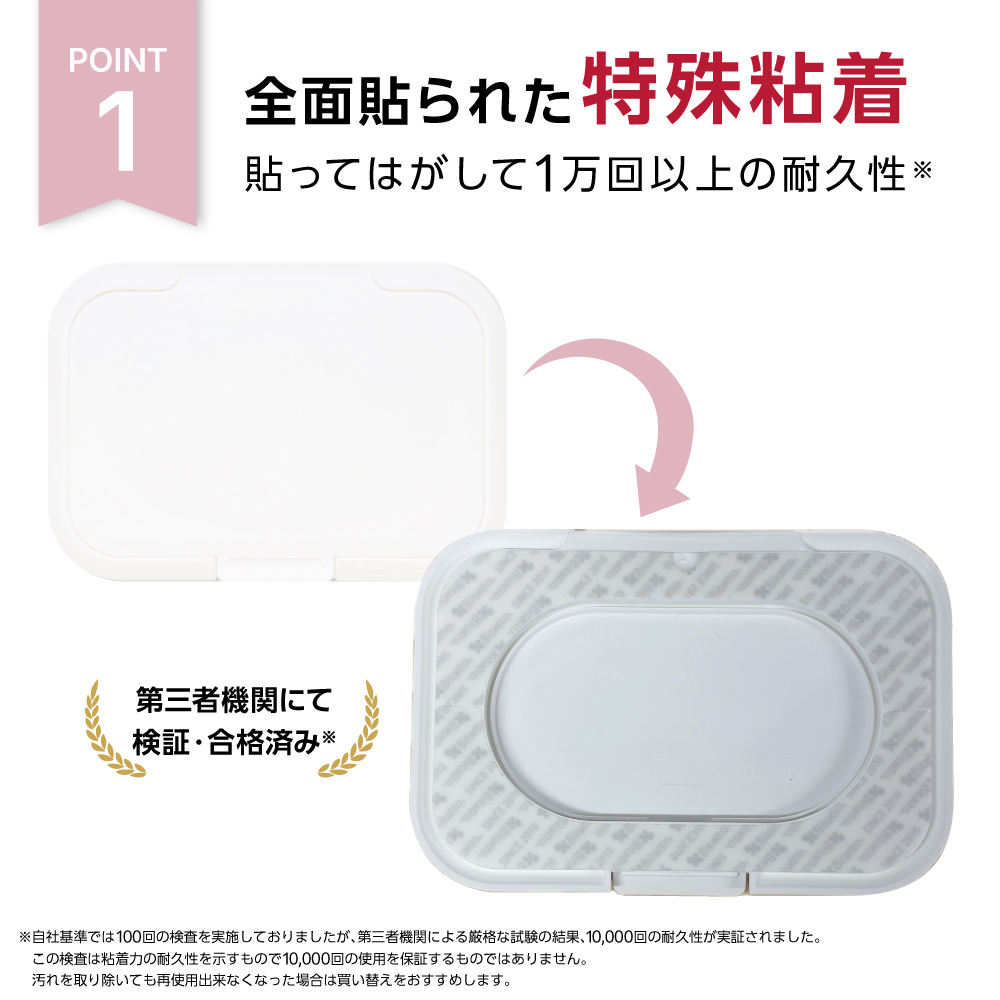 全面に貼られた特殊粘着