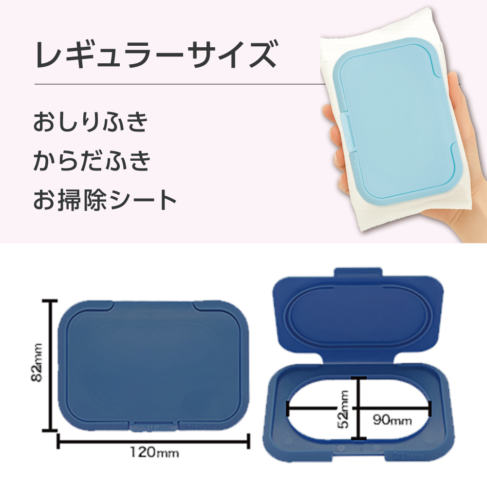 レギュラーサイズ