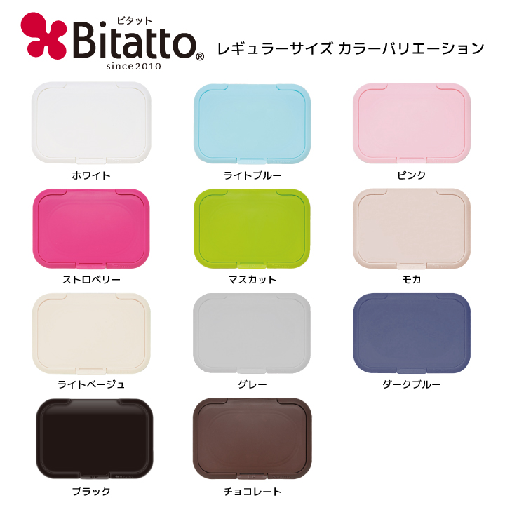 Bitatto ビタット レギュラーサイズ モカ 単品 最短発送｜petittomall｜06