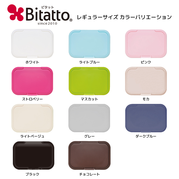 Bitatto ビタット レギュラーサイズ グレー 単品 最短発送 爆買 関連画像5