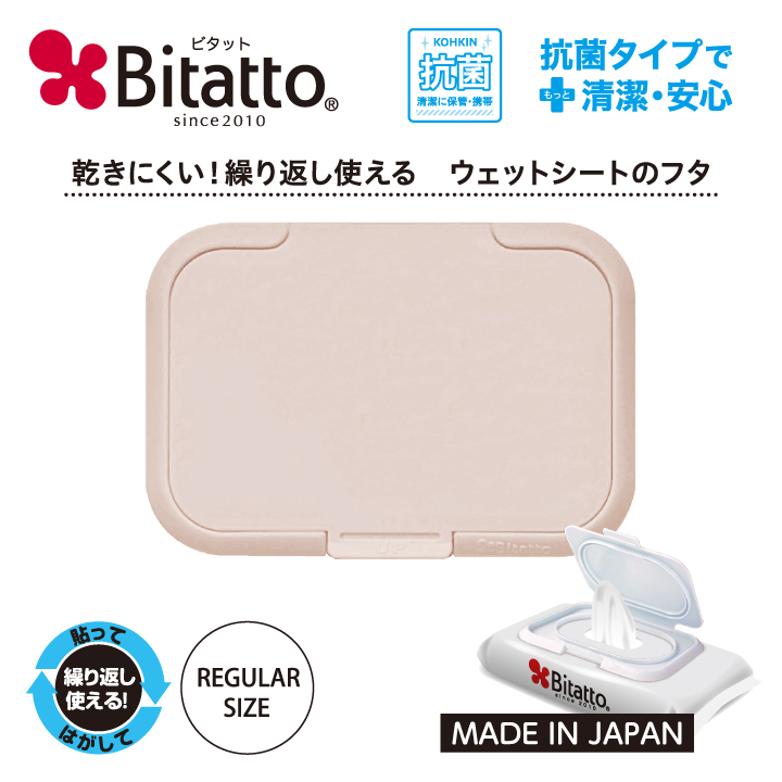 Bitatto ビタット レギュラーサイズ モカ 単品 最短発送｜petittomall