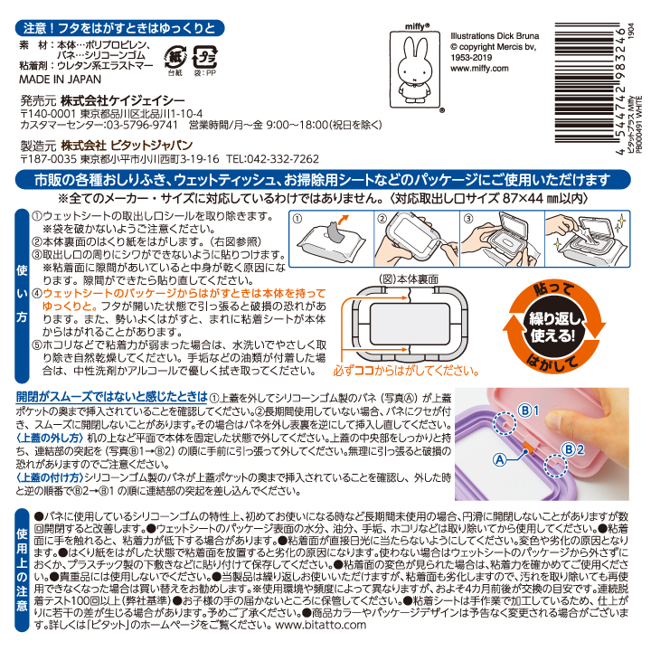 卓出 Bitatto ビタット プラス グレイ 1個 x 1 materialworldblog.com