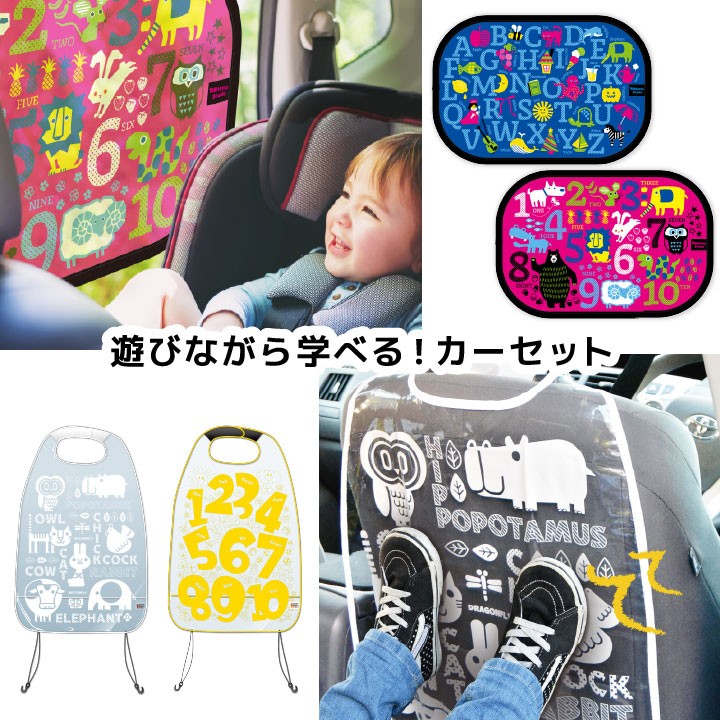 サンシェード 車 サイド 日よけ 知育 3個セット おでかけ カー用品 自動車 レジャー :bshg:ビタットジャパン公式ショップ - 通販 -  Yahoo!ショッピング