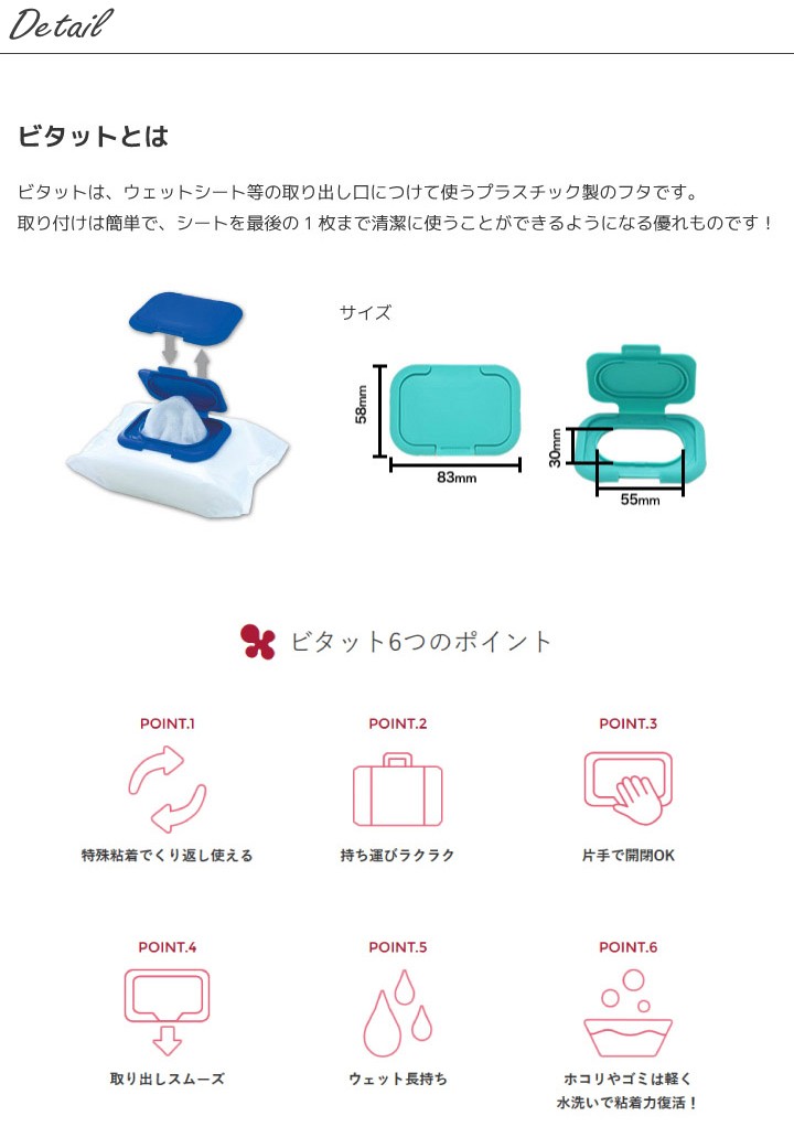 ウェットシートのふた 選べる60枚セット ミニサイズ おしりふき ケース