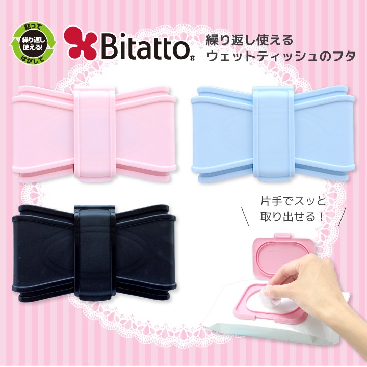 Bitatto ビタット リボン型 選べる3枚セット ウェットシート ふた おしりふき フタ Bitatto  :bt-ribbon3:ビタットジャパン公式ショップ - 通販 - Yahoo!ショッピング