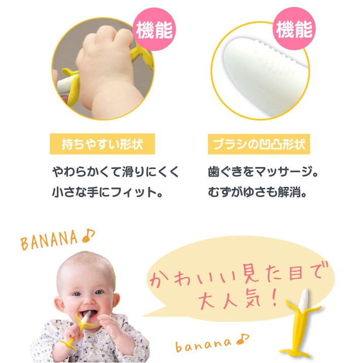 歯固め おもちゃ おしゃぶり カミカミ ベビー バナナ カミカミバナナ 歯がため Edison Bn ビタットジャパン公式ショップ 通販 Yahoo ショッピング