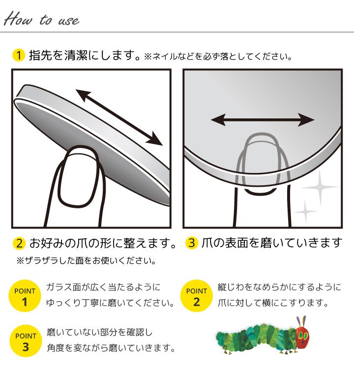 Sale 決算半額セール 爪磨き つやこ はらぺこあおむし限定デザイン 5秒 爪やすり ネイルファイル Tu Hr ウェットシートのふた Bitatto公式 通販 Yahoo ショッピング