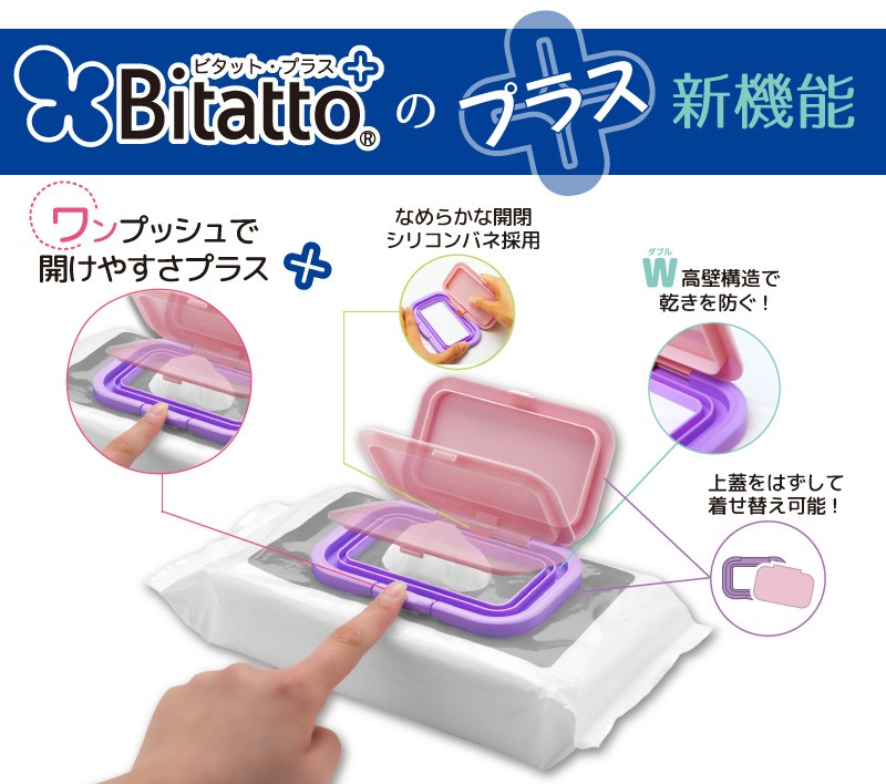 NEW しましまぐるぐる ワンタッチ レギュラーサイズ ワンプッシュタイプ ウェットシート ふた  :btp-sg-4set:ビタットジャパン公式ショップ - 通販 - Yahoo!ショッピング