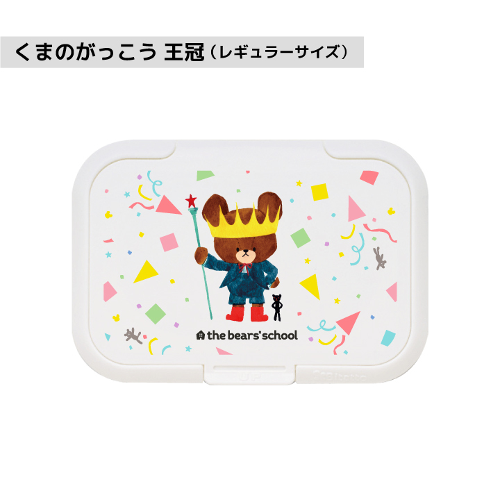 くまのがっこう ビタット ウェットシートのふた おしりふきの