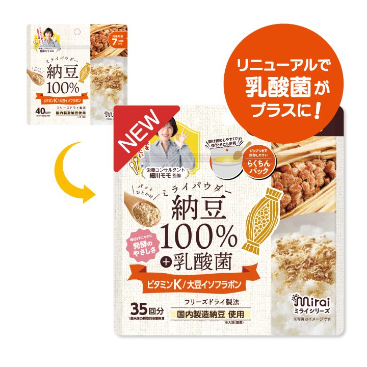 離乳食 納豆パウダー プラス 乳酸菌入り 35...の詳細画像1