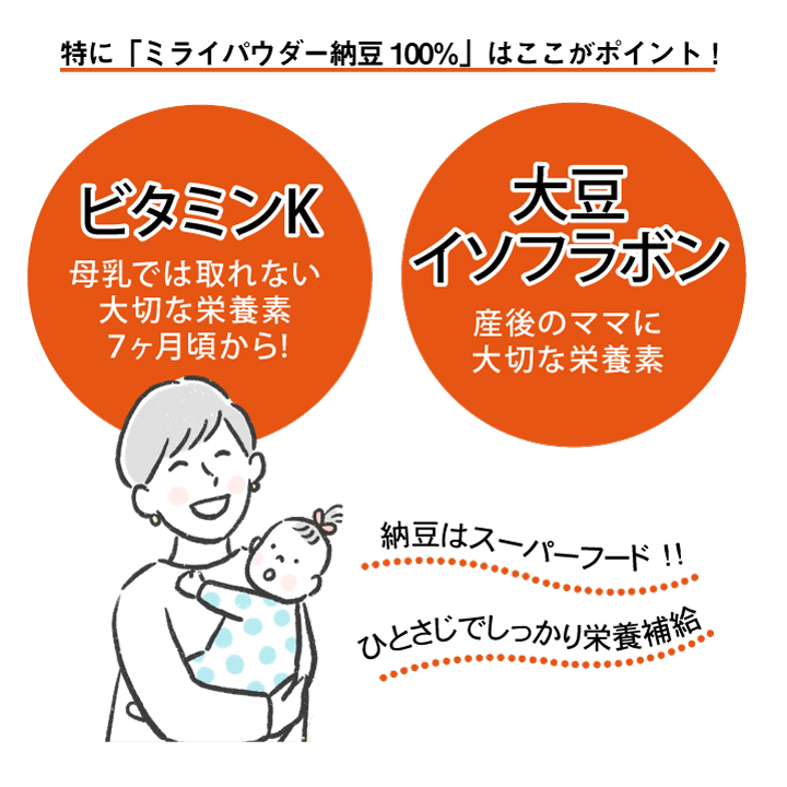 離乳食 納豆パウダー プラス 乳酸菌入り 35...の詳細画像3