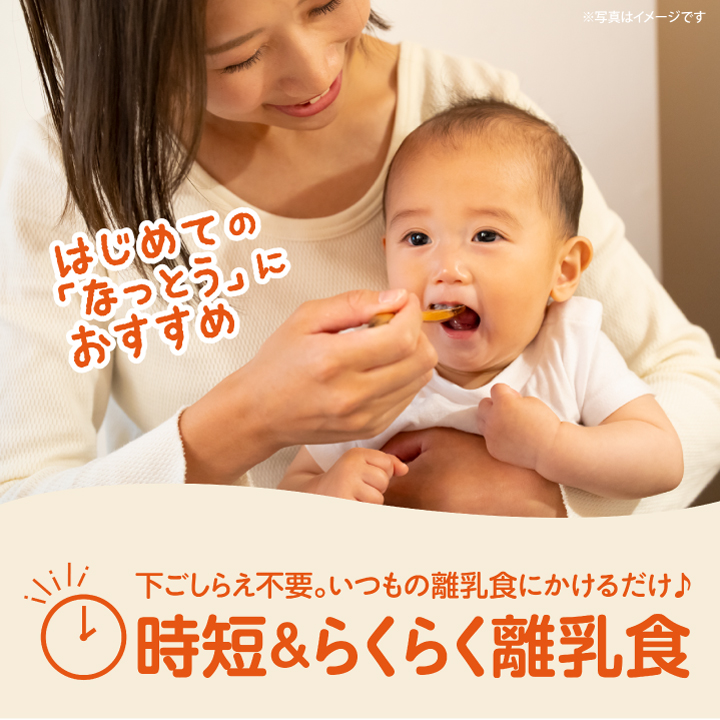 離乳食 納豆パウダー プラス 乳酸菌入り 35...の詳細画像4