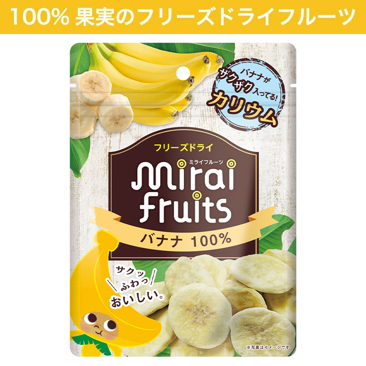 フリーズドライフルーツ お子様に大人気 バナナ(12g)｜petittomall