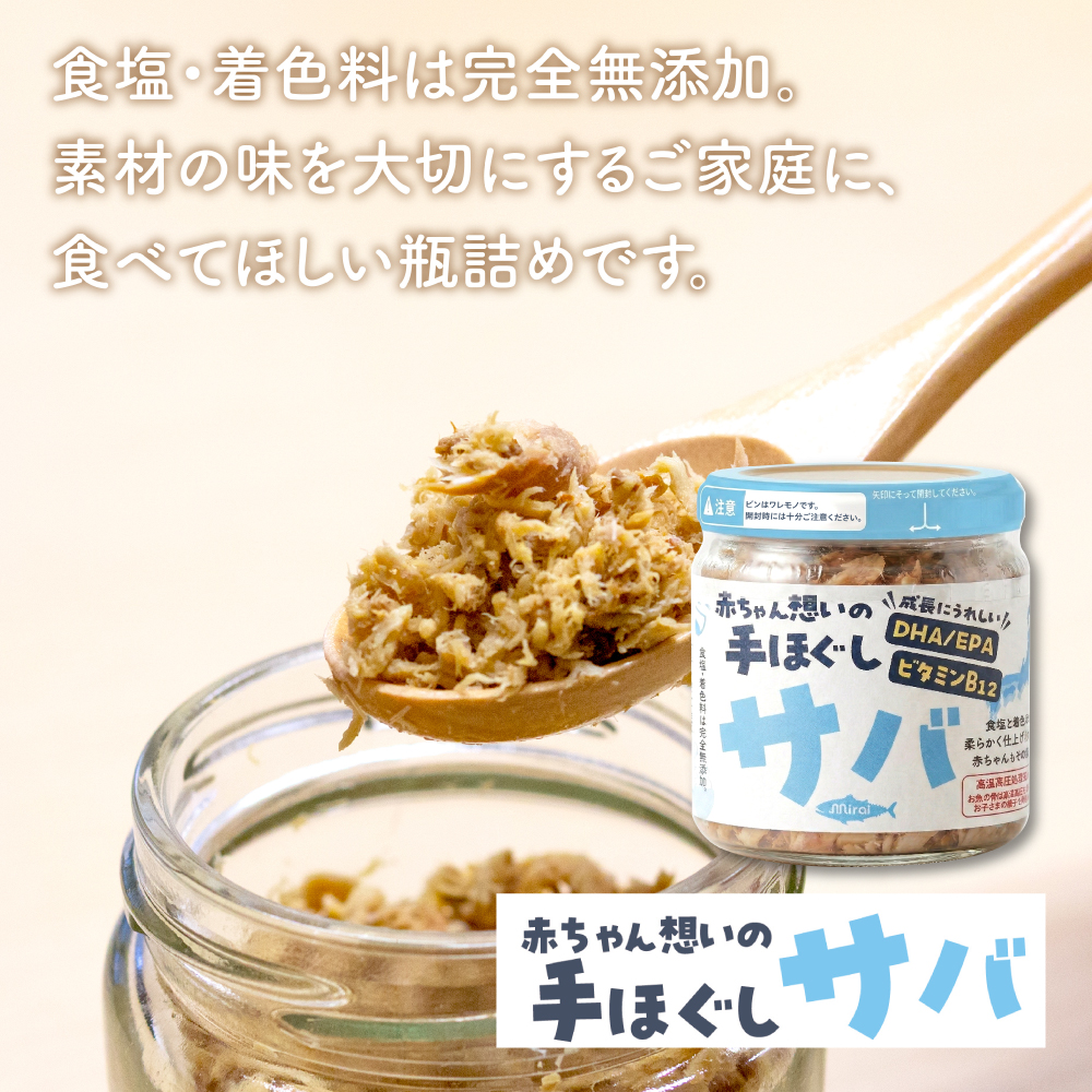 赤ちゃん想いの手ほぐし鮭に100g登場